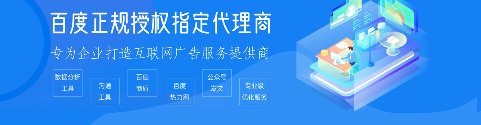 上饶百度推广托管